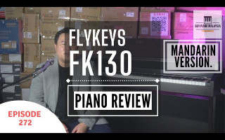 最值得购买的考试级别电子钢琴！【FLYKEYS FK130 电子钢琴】