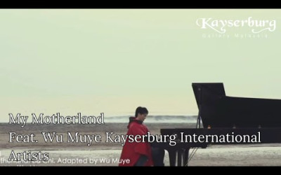 My Motherland | Piano Cover | Kayserburg KA275 Concert Grand Piano